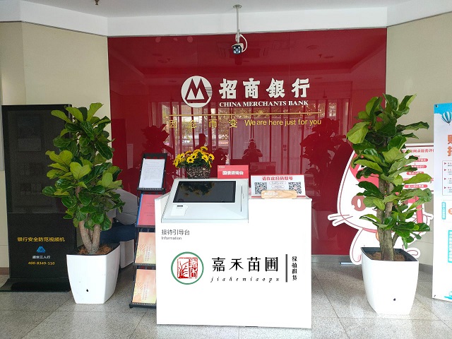 招商銀行花卉綠植租擺|西安嘉禾苗圃